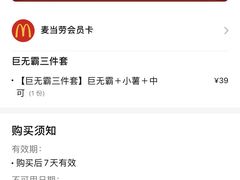 -麦当劳(浦江镇绿地乐和城店)