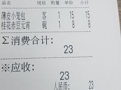 -刘长兴(逸仙桥店)