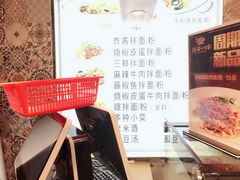 -拌面小当家