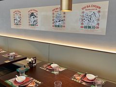 -拾捌川·自贡爆炒(新街口店)