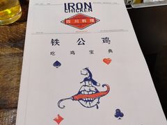 -铁公鸡·四川料理(天环广场店)