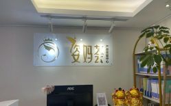 -维倪月子会所(独栋庭院·南海店)