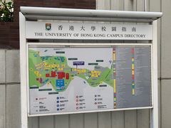 -香港大学