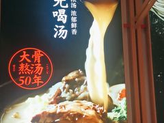 -味千拉面(淮安楚州万达店)
