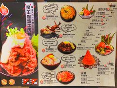菜单-魔丼屋(日月光店)