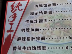 -内蒙味道