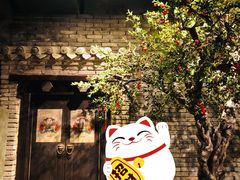 -和平菓局(王府井店)