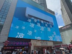 -观音桥步行街