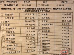 -百饺园(平山道店)