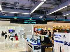 -百老汇(海港城海洋中心店)