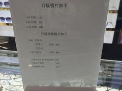 -精益眼镜(建三店)