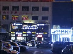 -诺敏塔拉奶茶-布里亚特包子-手把肉(锦都会店)