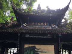 -青城山