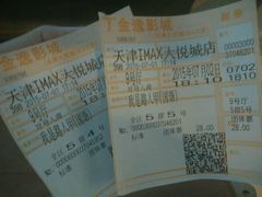 android_upload_pic-金逸影城(大悦城IMAX激光店)