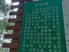 -西安祥峪森林公园