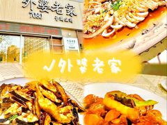 -东土食研所(渔港路店)