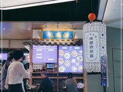 -十一街幺鸡成都担担面(悠方店)