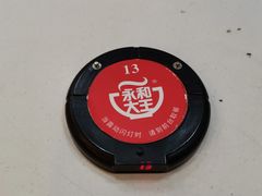 -永和大王(高新中四道店)