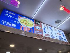 -哈灵面馆(宁波路店)