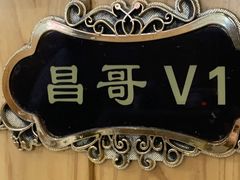 -阿昌白族石板烧·菌锅(大理古城店)