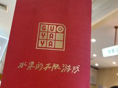 -果呀呀(凯德广场店)