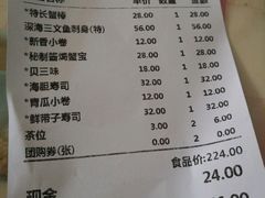 账单-万岁寿司(芳村店)