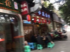 -兄弟李庄白肉总店