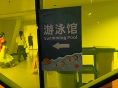 -福田体育公园游泳馆
