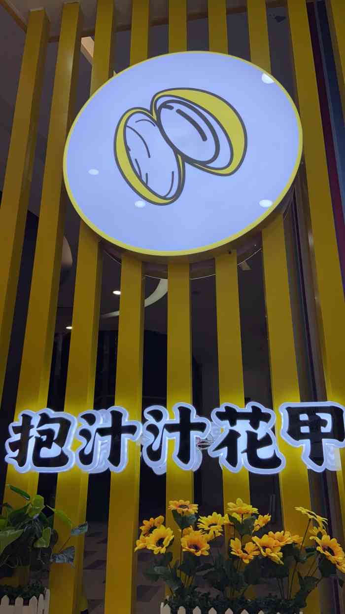 抱汁汁花甲-"抱汁汁花甲点位于城关区兰州张掖路房地产大.