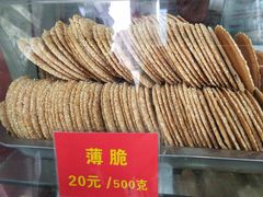 -宋记饼家(石门二路店)