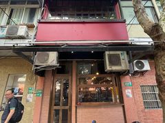 门面-Bistro Les Lilas丁香花小酒馆