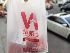 -华莱士·全鸡汉堡(五号路店)