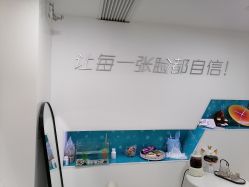 -芙贝佳禾·痘肌管理中心