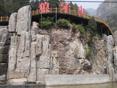 -狼牙山风景区