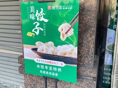 -文记卢源外·江西小炒(凤城八路店)