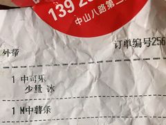 -麦当劳(中山八路店)