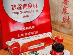 琥珀炸鸡-SUN炸鸡专门店(西塔总店)