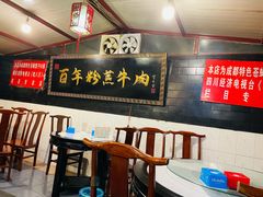 -百年粉蒸牛肉