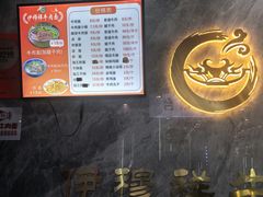 -伊穆祥牛肉面总店·清真