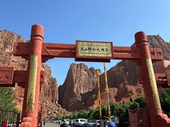 -天山神秘大峡谷