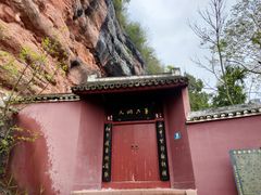 -天台山赤城山景区