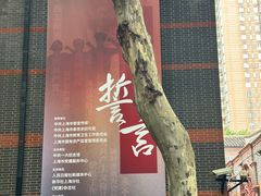 -中共一大纪念馆