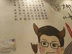 -柳叶刀烧烤(北大清华店)