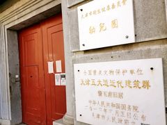 -天津五大道文化旅游区