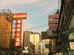 -唐人街(耀华力路)