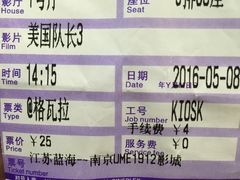 -UME影城(南京1912店)