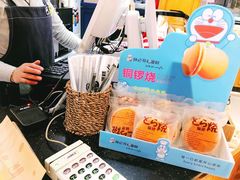 铜锣烧-林记开心(大公路店)