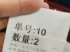 -1点点(二七万达店)