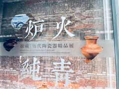 -镇江博物馆