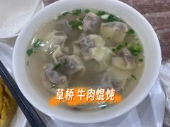 -草桥清真牛肉锅贴扁食店